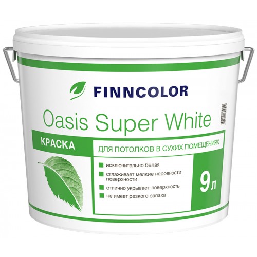 Краска Оasis Super White 9.0л для потолков