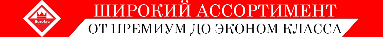 Eurolac, тиккурила, иркутск продажв красок, краски фасадные, краска по металу, краска на потолок, краска по стенам, краска в болончиках, гарден, миранол, евро, гармония, джокер , Joker,garden, miranol, euro, harmony,краски в иркутске, купить краски, tikkurila, евролак.Elastic, stone, гибкий камень, термопанели, клинкер